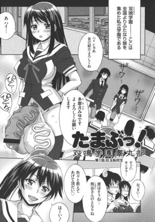 Houkago☆Nikubenki Club - Page 145