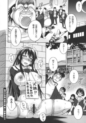 Houkago☆Nikubenki Club - Page 84