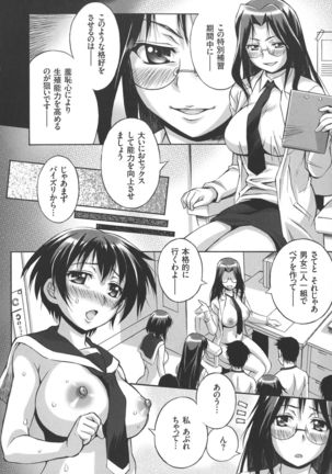 Houkago☆Nikubenki Club - Page 46