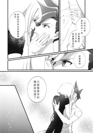 Nearly Equal  丨 勢均力敵 Page #25