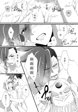 Nearly Equal  丨 勢均力敵 Page #36