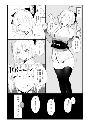 Okita-san no Hon Page #13