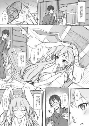 Kusuriuri-san Chokotto Awateru! - Page 2