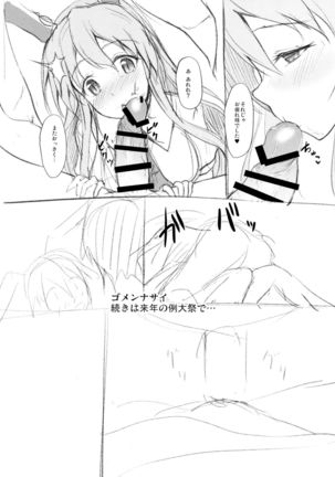Kusuriuri-san Chokotto Awateru! Page #10