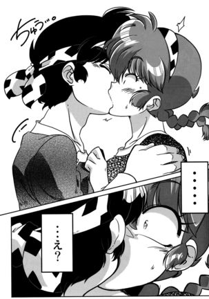 Kokoro ni Zokuzoku Agetai! - Page 12