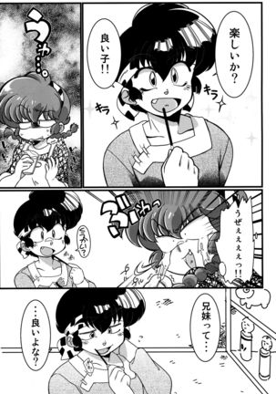 Kokoro ni Zokuzoku Agetai! Page #3
