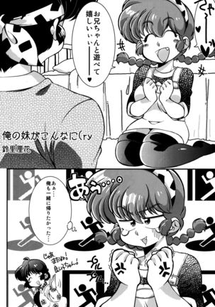 Kokoro ni Zokuzoku Agetai! - Page 2