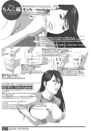 Futata 2gou - Page 7