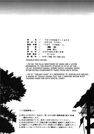 TAIHO++file03 Page #57