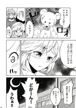 Zubunure no Clarisse to Futarikiri ni Nattara... Page #25