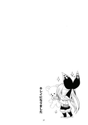 Zubunure no Clarisse to Futarikiri ni Nattara... Page #26