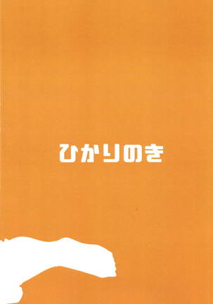 Zubunure no Clarisse to Futarikiri ni Nattara... Page #30