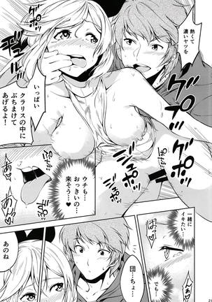 Zubunure no Clarisse to Futarikiri ni Nattara... Page #20