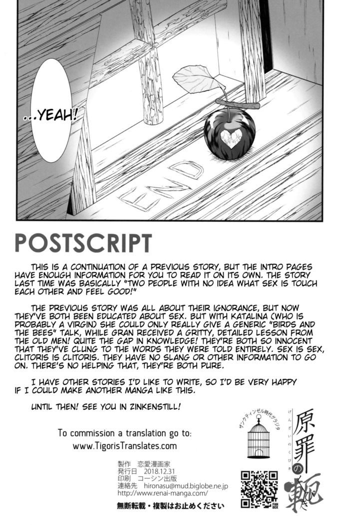Genzai no Kubiki