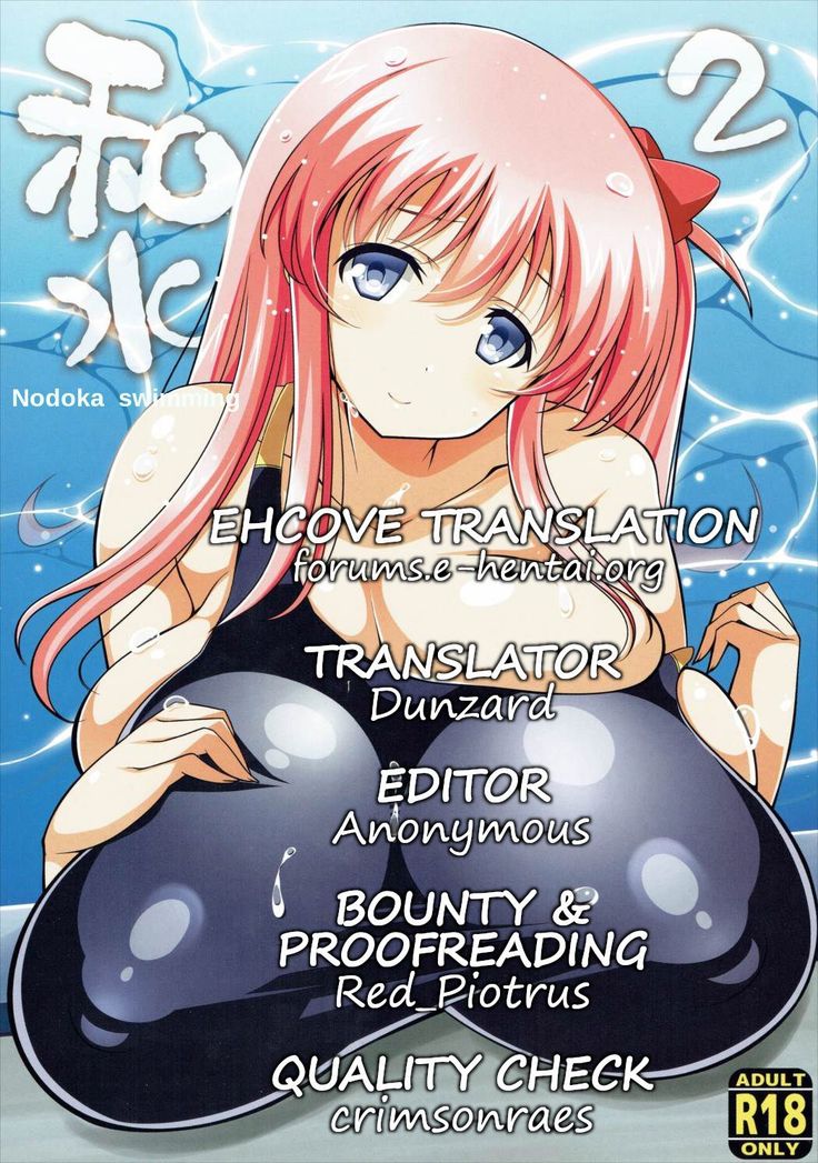 Nodoka-Mizu 2 | Nodoka-Swimming 2