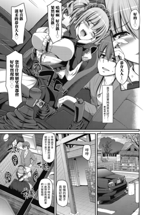 Saisoku!! Sougei Maid Battle! ~2nd Stage!!~ Zenpen Page #14