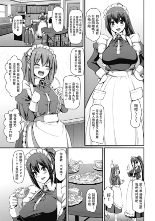 Saisoku!! Sougei Maid Battle! ~2nd Stage!!~ Zenpen Page #34