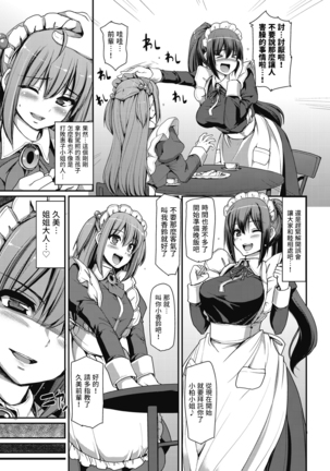 Saisoku!! Sougei Maid Battle! ~2nd Stage!!~ Zenpen Page #36