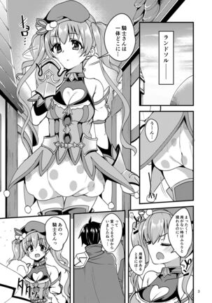 Tsumugi Make Heroine Move!! - Page 2