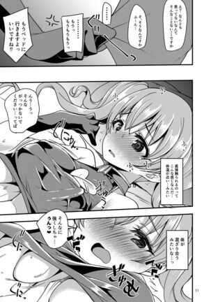 Tsumugi Make Heroine Move!! - Page 10