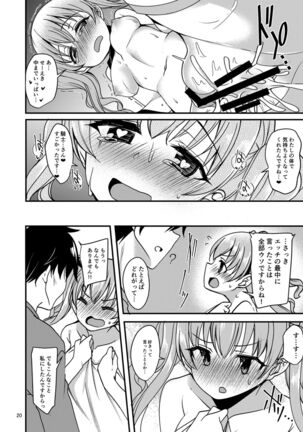 Tsumugi Make Heroine Move!! Page #19