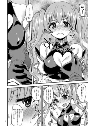 Tsumugi Make Heroine Move!! Page #7