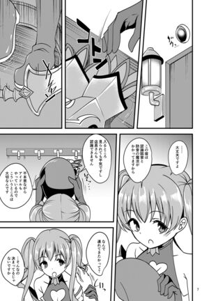 Tsumugi Make Heroine Move!! Page #6