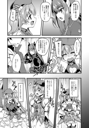 Tsumugi Make Heroine Move!! Page #4