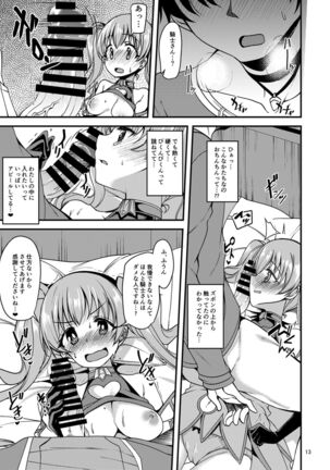 Tsumugi Make Heroine Move!! - Page 12