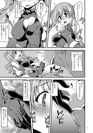 Tsumugi Make Heroine Move!! - Page 8