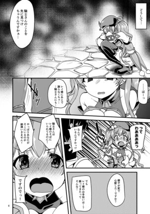 Tsumugi Make Heroine Move!! Page #5