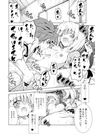 Rito-san no Harem Seikatsu 3 Page #21