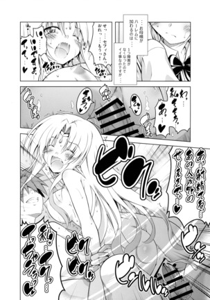 Rito-san no Harem Seikatsu 3 Page #17