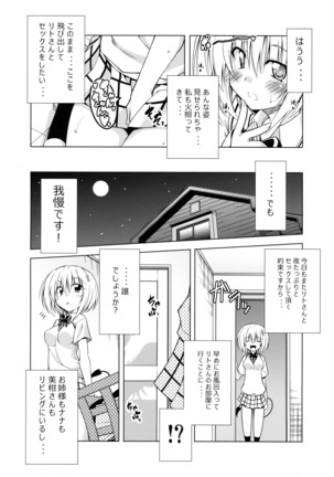 Rito-san no Harem Seikatsu 3 Page #13