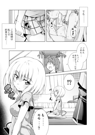 Rito-san no Harem Seikatsu 3 Page #18