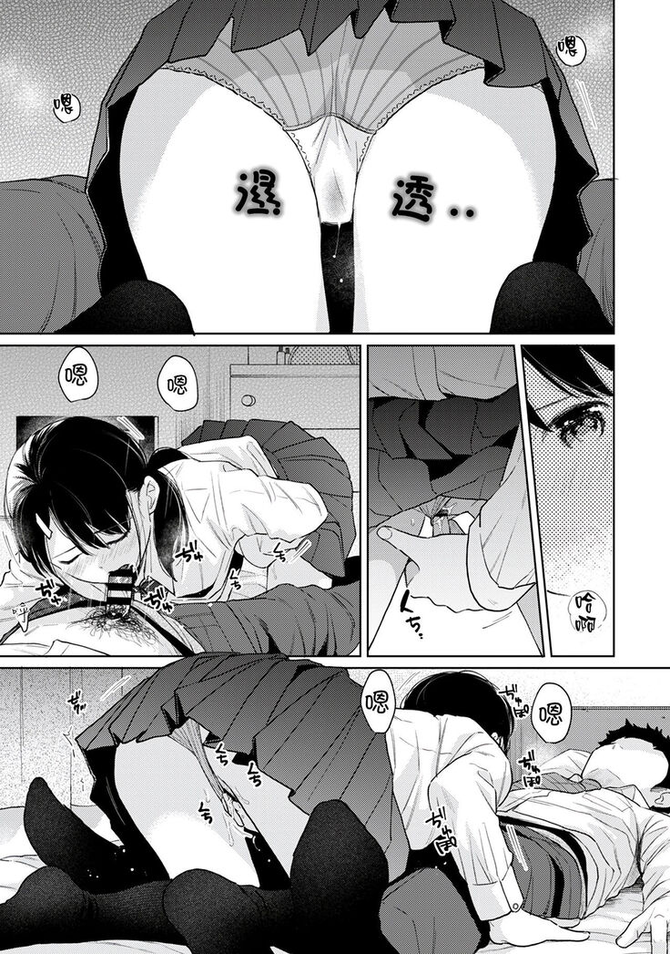 1LDK+JK Ikinari Doukyo? Micchaku!? Hatsu Ecchi!!? | 1LDK+JK 突然間展開同居？ 極度貼近！？初體驗！？ Ch. 18-34