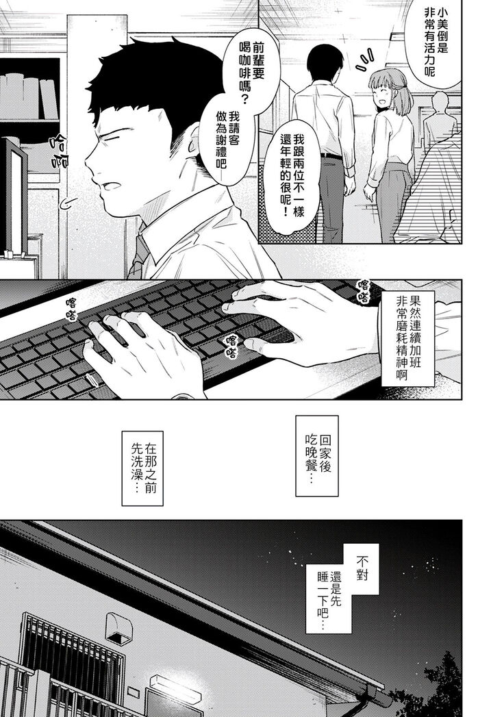 1LDK+JK Ikinari Doukyo? Micchaku!? Hatsu Ecchi!!? | 1LDK+JK 突然間展開同居？ 極度貼近！？初體驗！？ Ch. 18-34