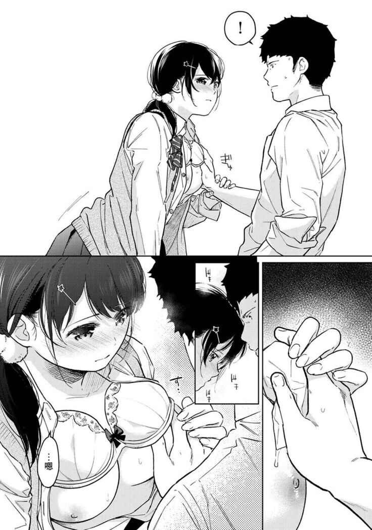 1LDK+JK Ikinari Doukyo? Micchaku!? Hatsu Ecchi!!? | 1LDK+JK 突然間展開同居？ 極度貼近！？初體驗！？ Ch. 18-34