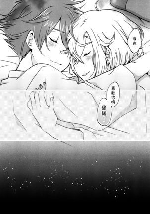 Samui Yoru ni Page #14