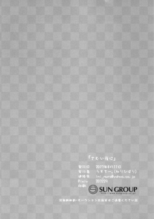 Samui Yoru ni Page #15
