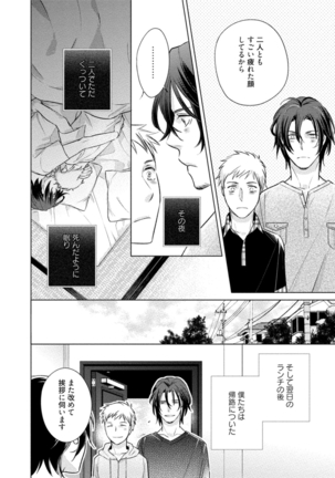 Kore wa Kitto Yume no Naka no Kiss - Page 150