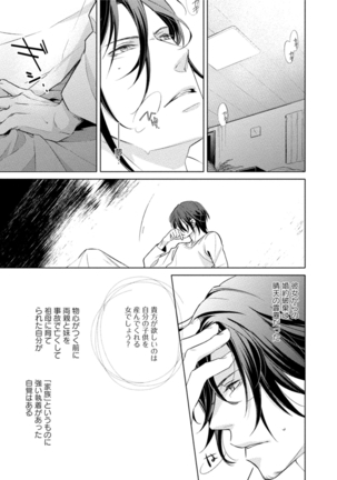 Kore wa Kitto Yume no Naka no Kiss - Page 85