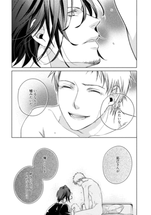 Kore wa Kitto Yume no Naka no Kiss - Page 39