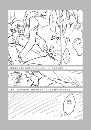 Hana -nushi R18 Manga Page #5