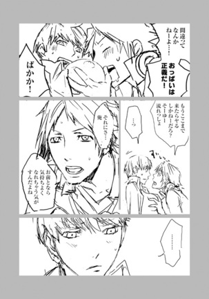 Hana -nushi R18 Manga Page #3