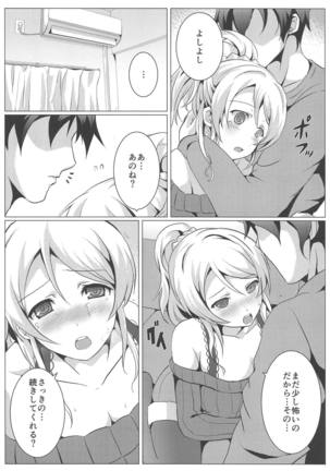 Diamond Princess no Kyuuai - Courtship of Diamond Princess Page #7