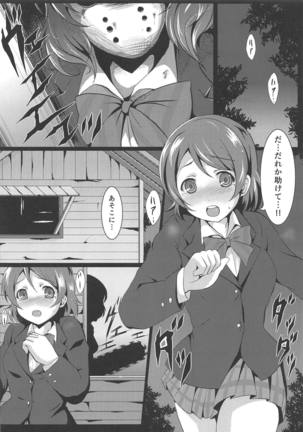 Diamond Princess no Kyuuai - Courtship of Diamond Princess Page #3