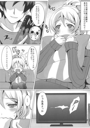 Diamond Princess no Kyuuai - Courtship of Diamond Princess - Page 2