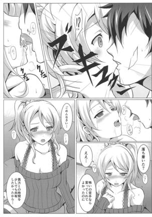 Diamond Princess no Kyuuai - Courtship of Diamond Princess - Page 6