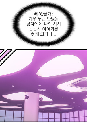 Sextealer Ch.0-33 - Page 606